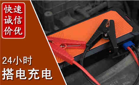 岚县汽车搭电场景与案例