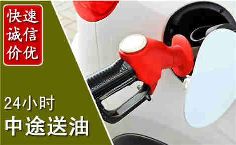 岚县中途送油场景与案例