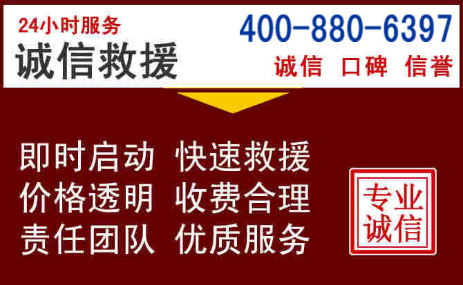 岚县汽车救援 岚县汽车救援
