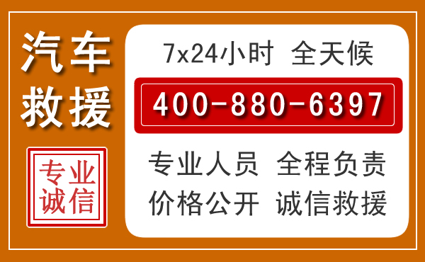 岚县汽车救援电话 岚县汽车救援电话.jpg