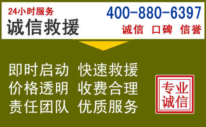 岚县汽车救援电话 岚县汽车救援电话
