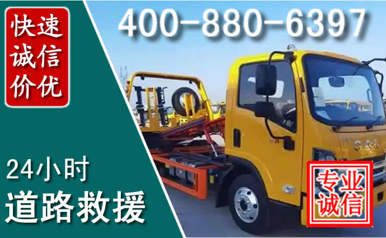 岚县道路救援电话 岚县道路救援电话