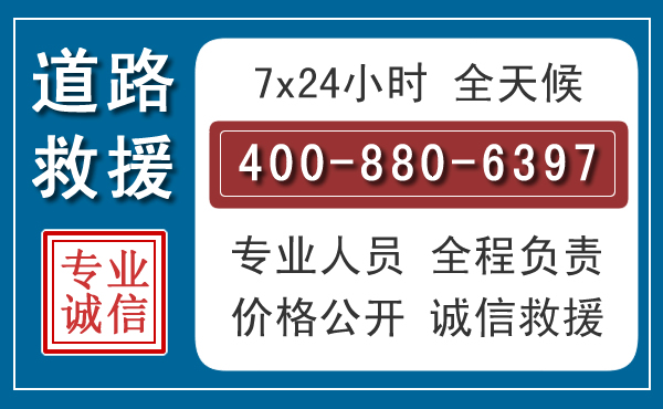 岚县长春拖车电话