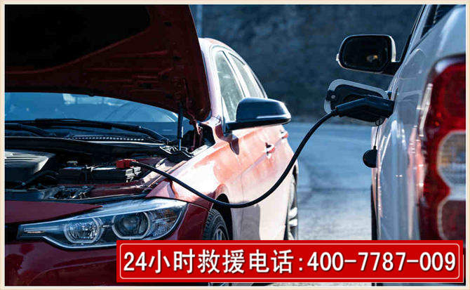 岚县汽车电瓶搭电救援电话